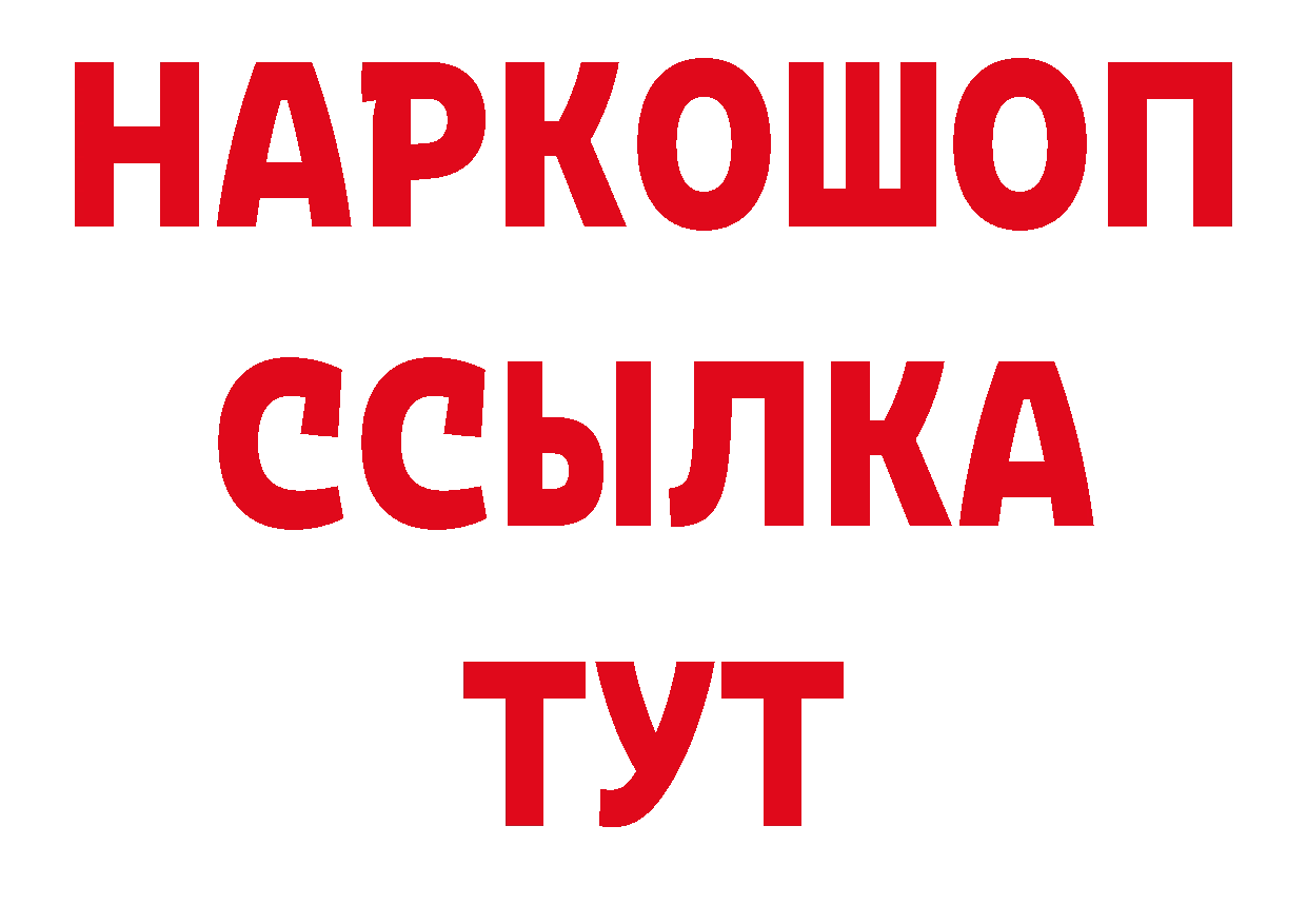 ГАШ убойный ТОР даркнет мега Кисловодск